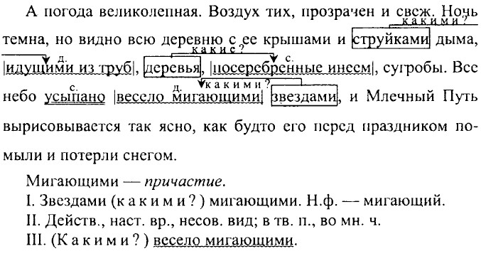 На террасе обращенной к саду сидели в креслах